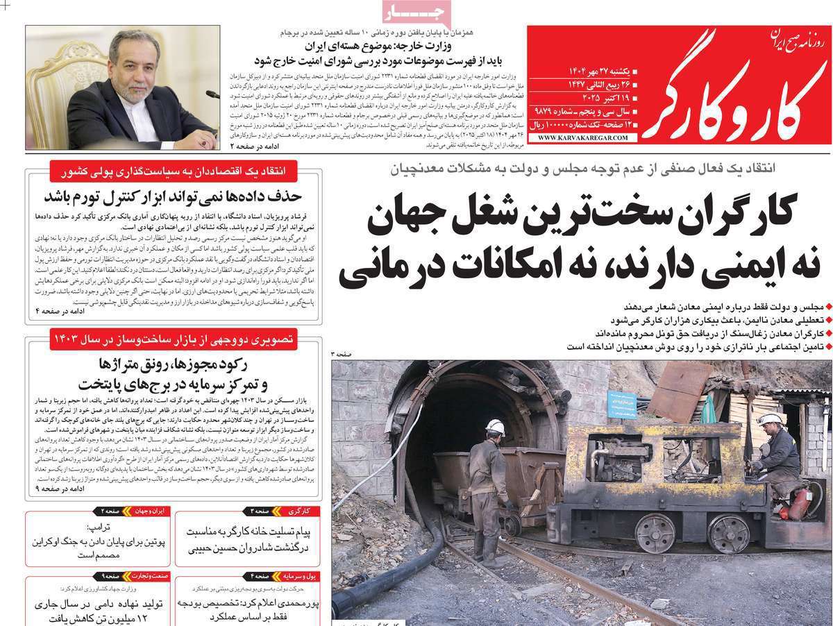 کار و کارگر