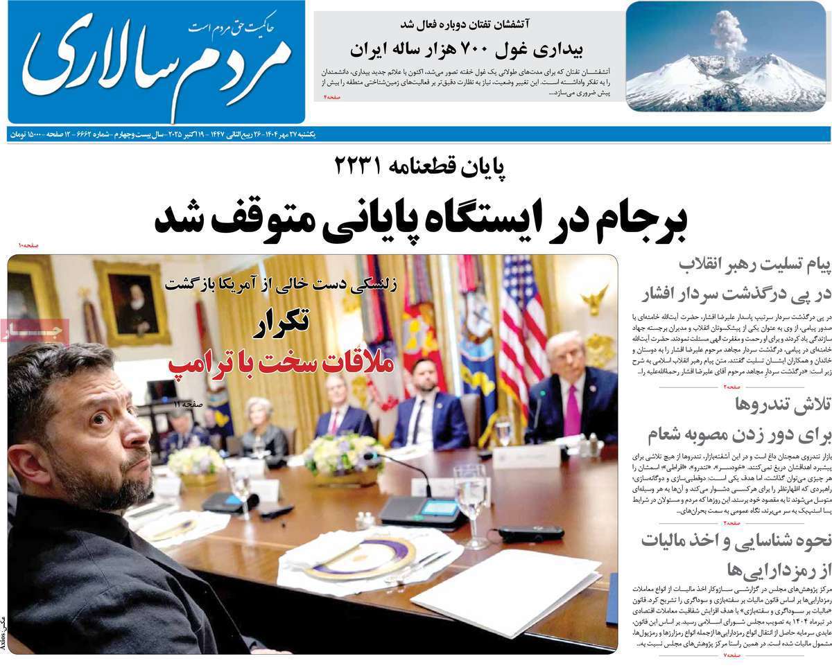 مردم سالاری