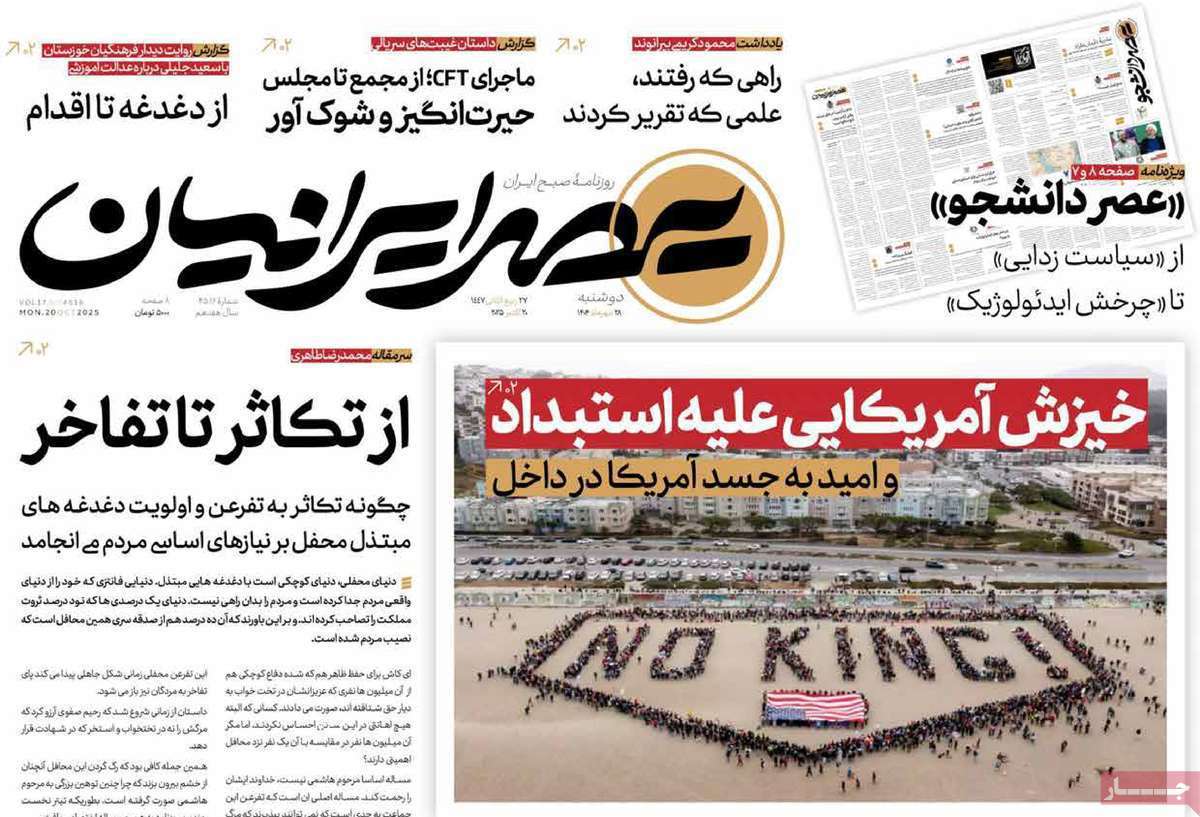 عصر ایرانیان