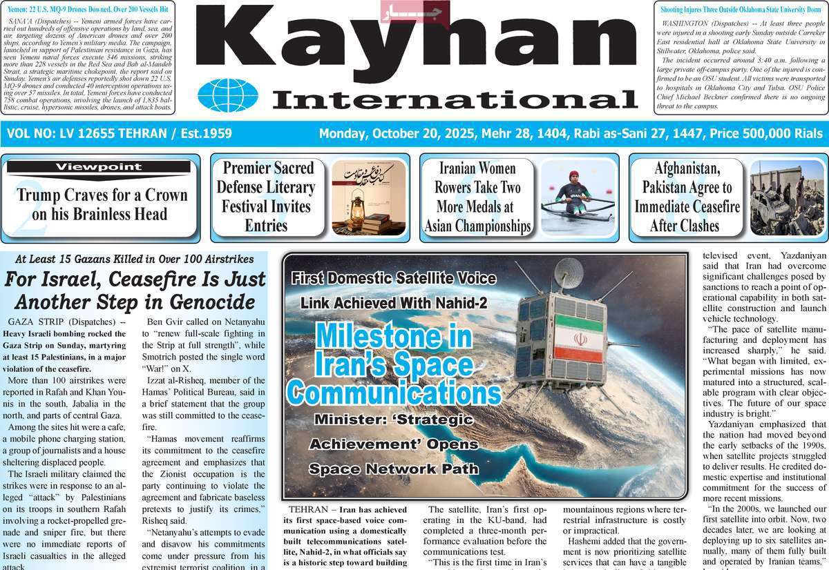 Kayhan International