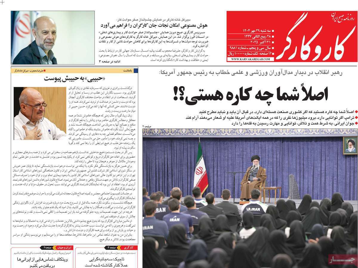 کار و کارگر