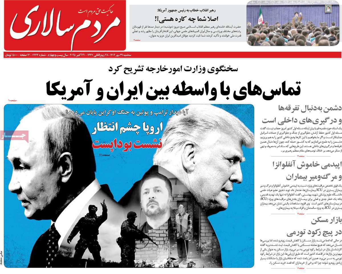 مردم سالاری