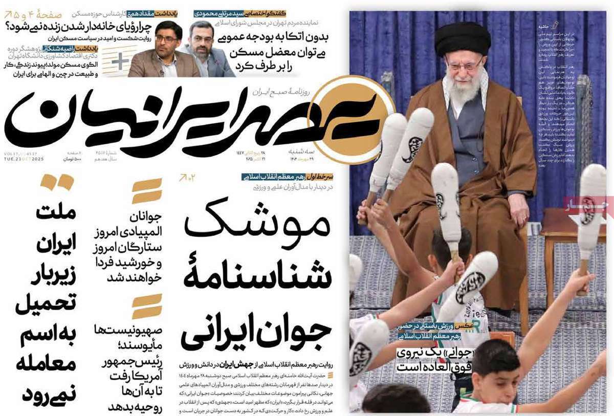 عصر ایرانیان