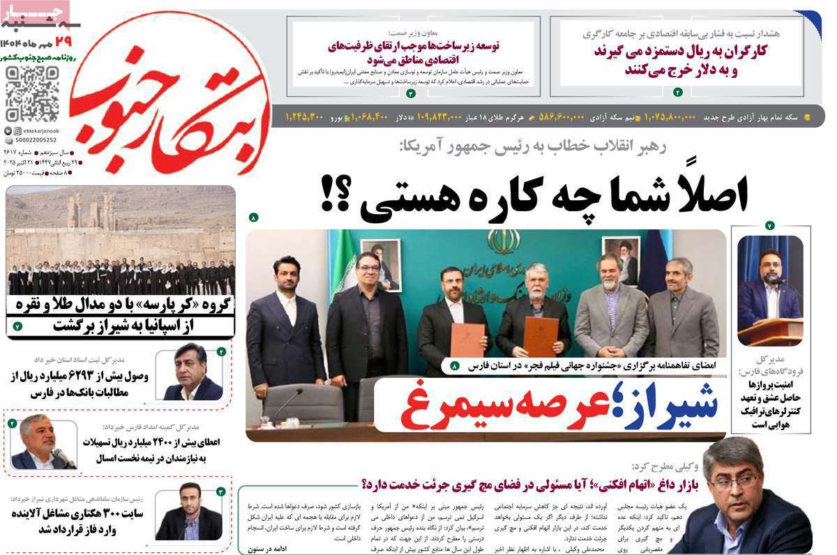 ابتکار جنوب