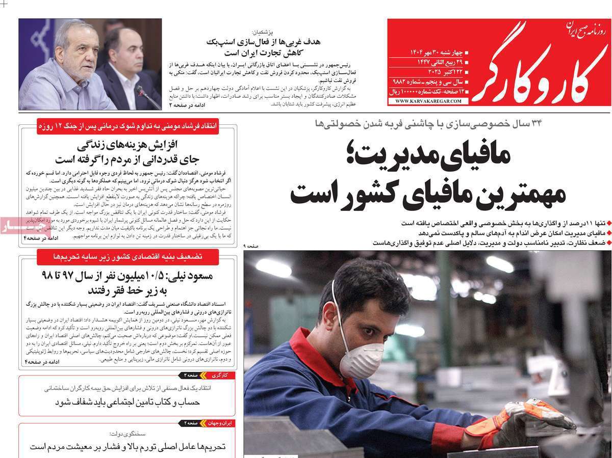 کار و کارگر