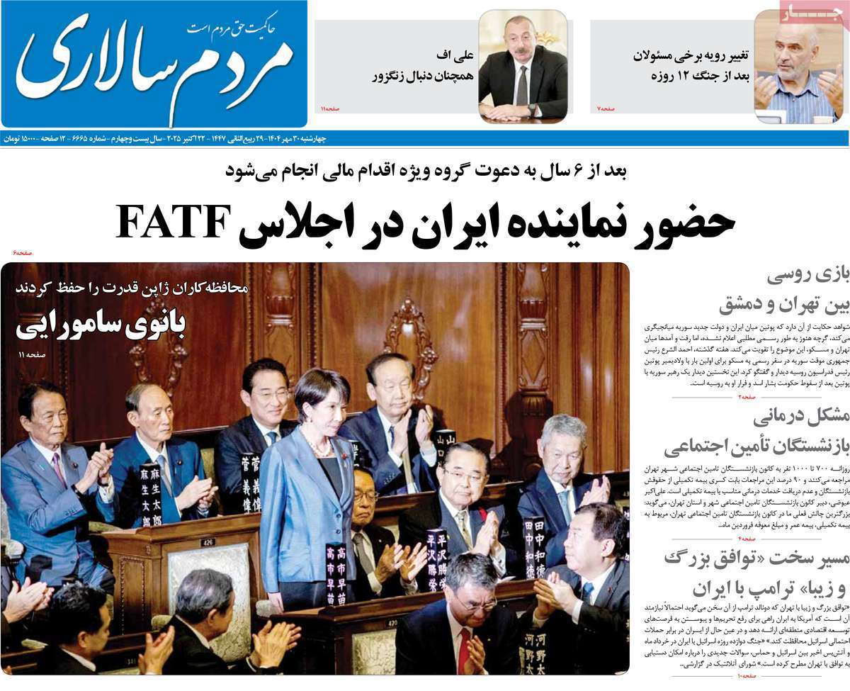 مردم سالاری