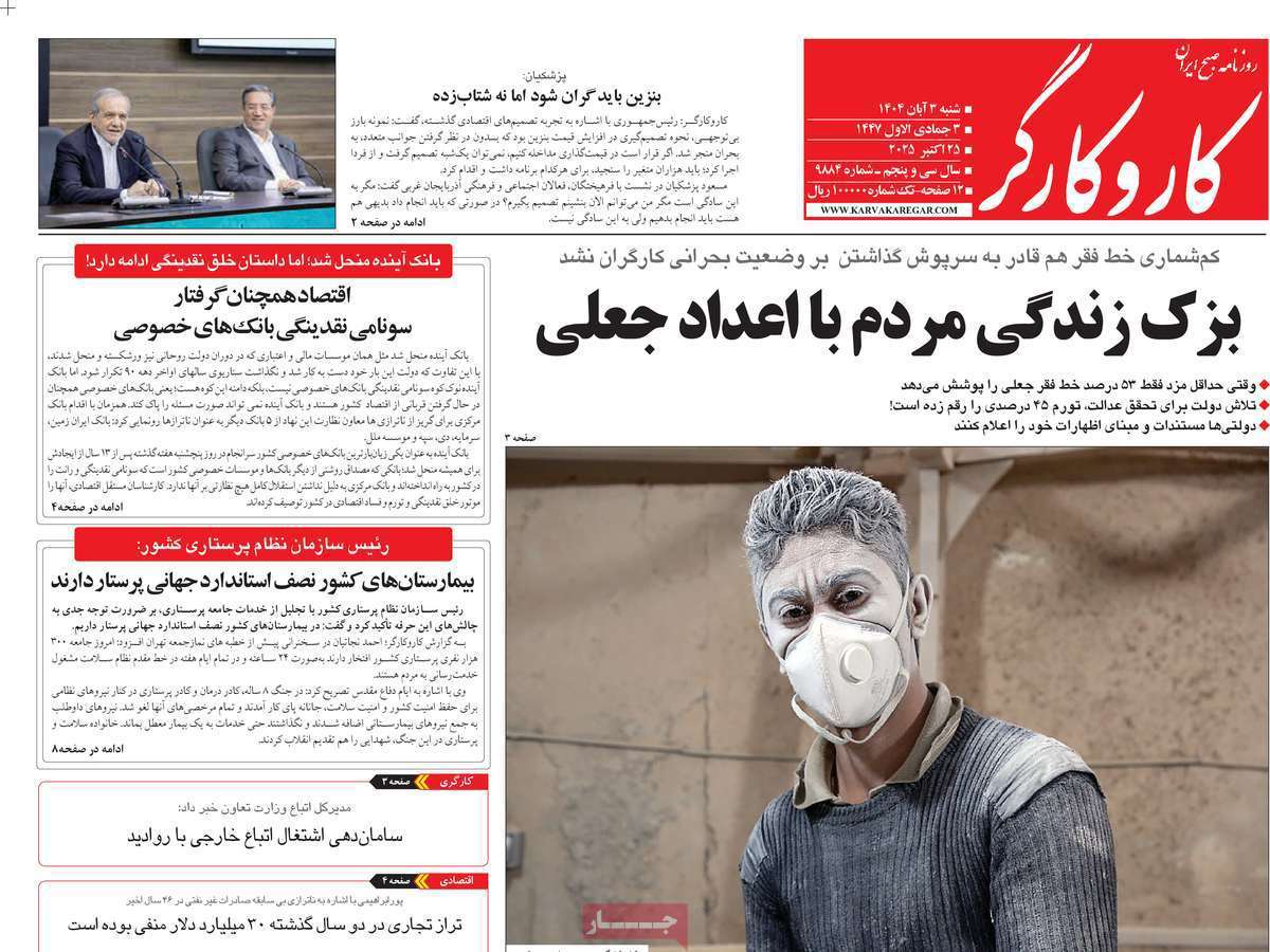 کار و کارگر