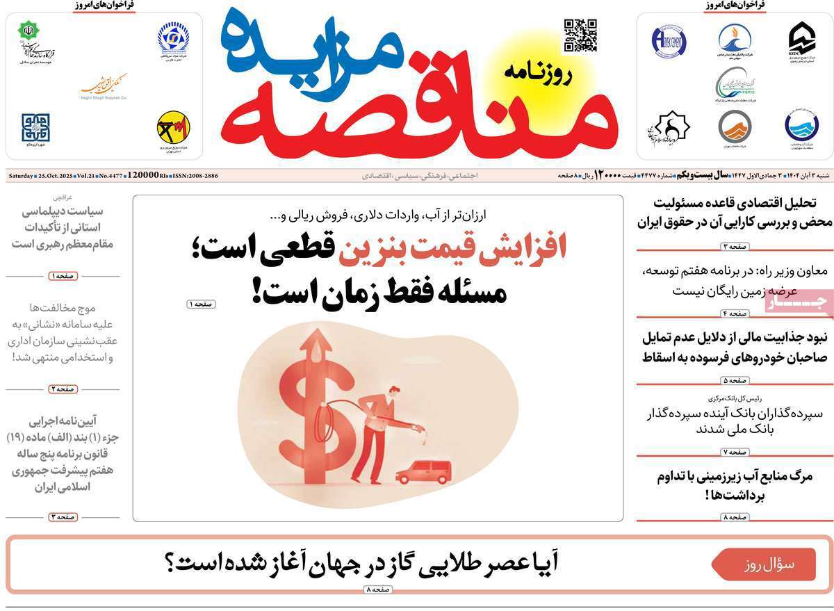 مناقصه مزایده