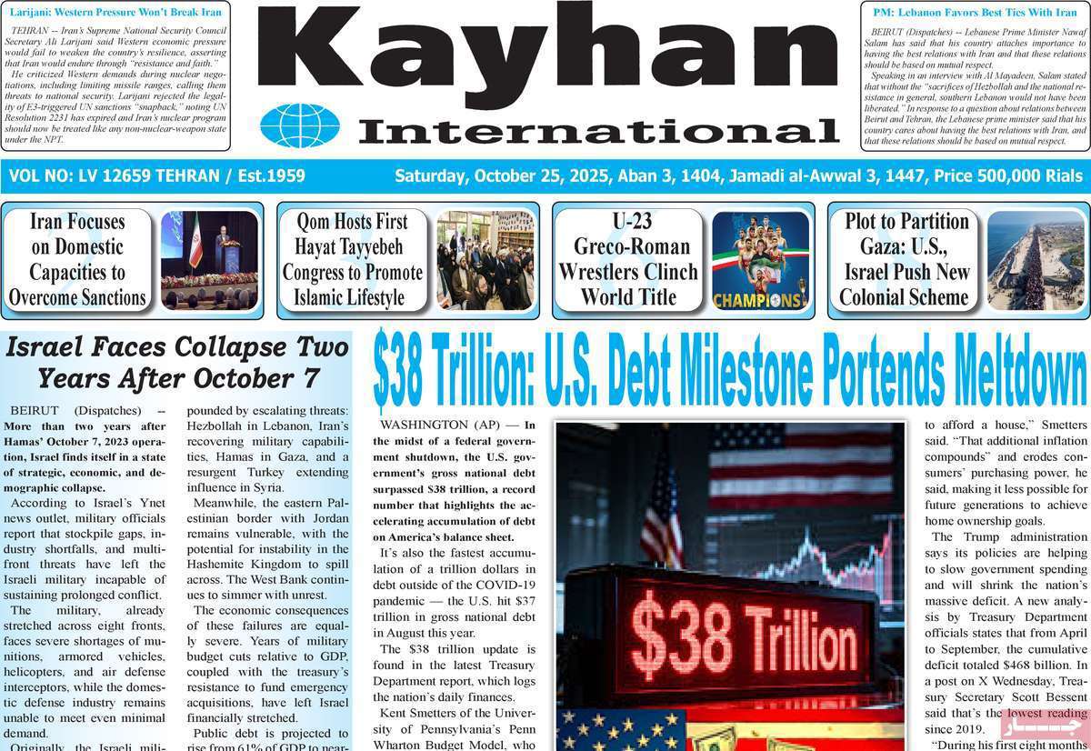 Kayhan International