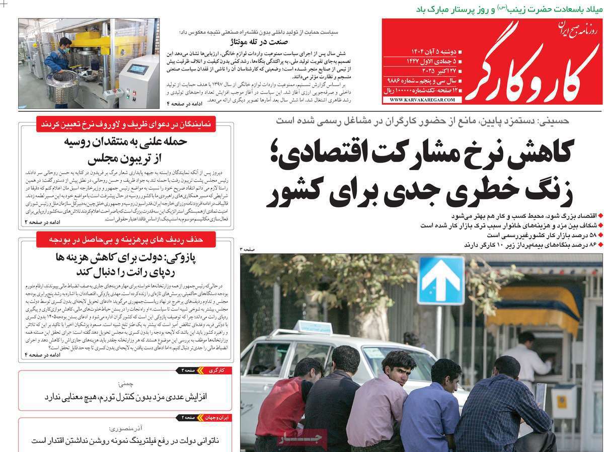 کار و کارگر