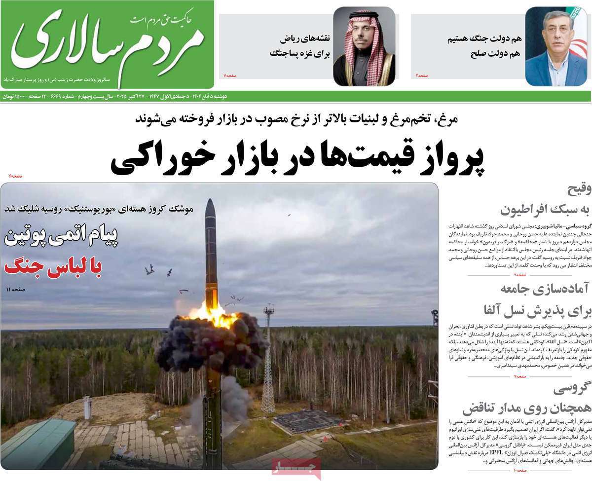 مردم سالاری