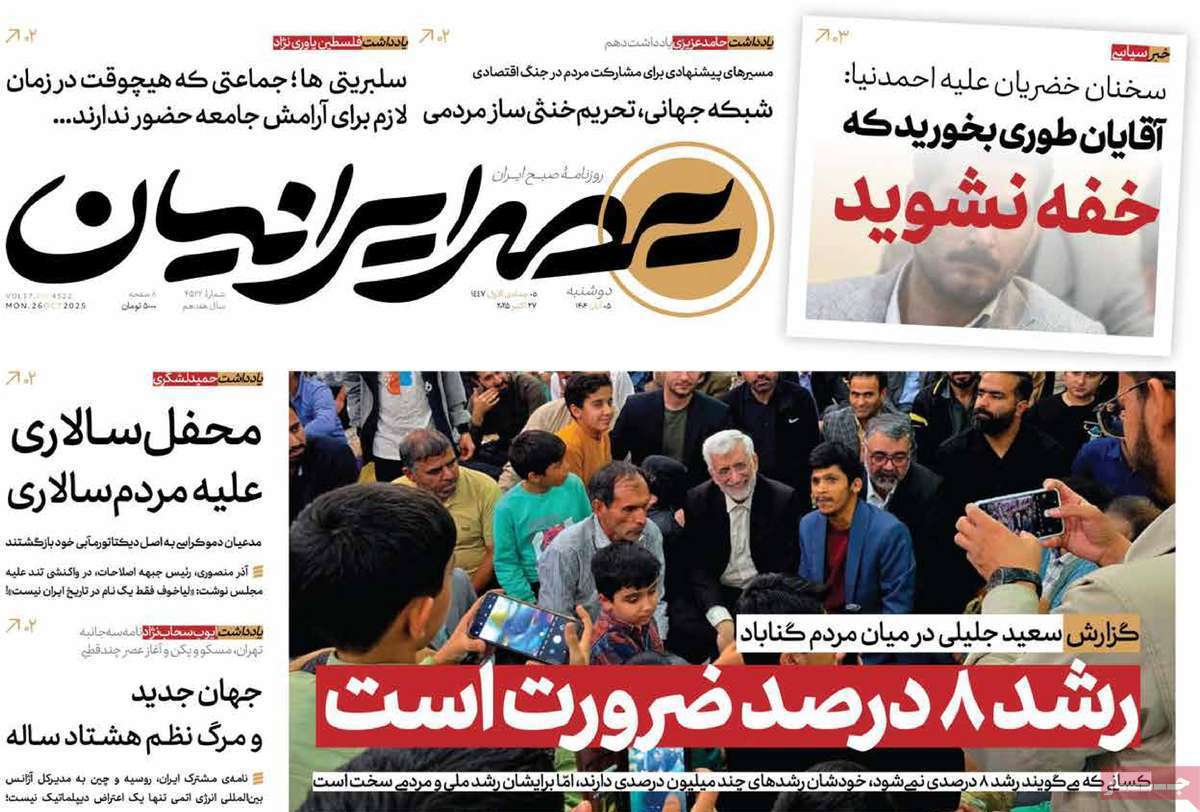 عصر ایرانیان