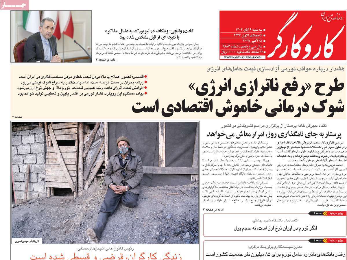 کار و کارگر