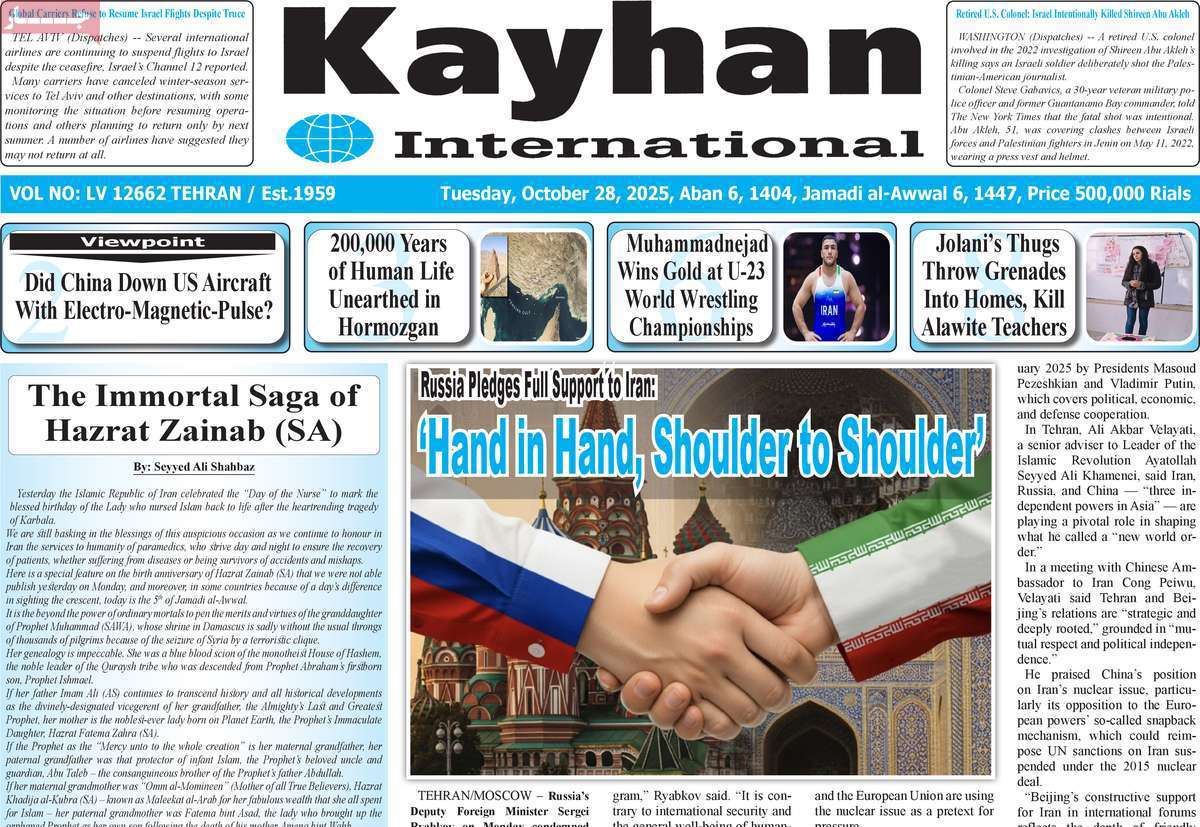 Kayhan International