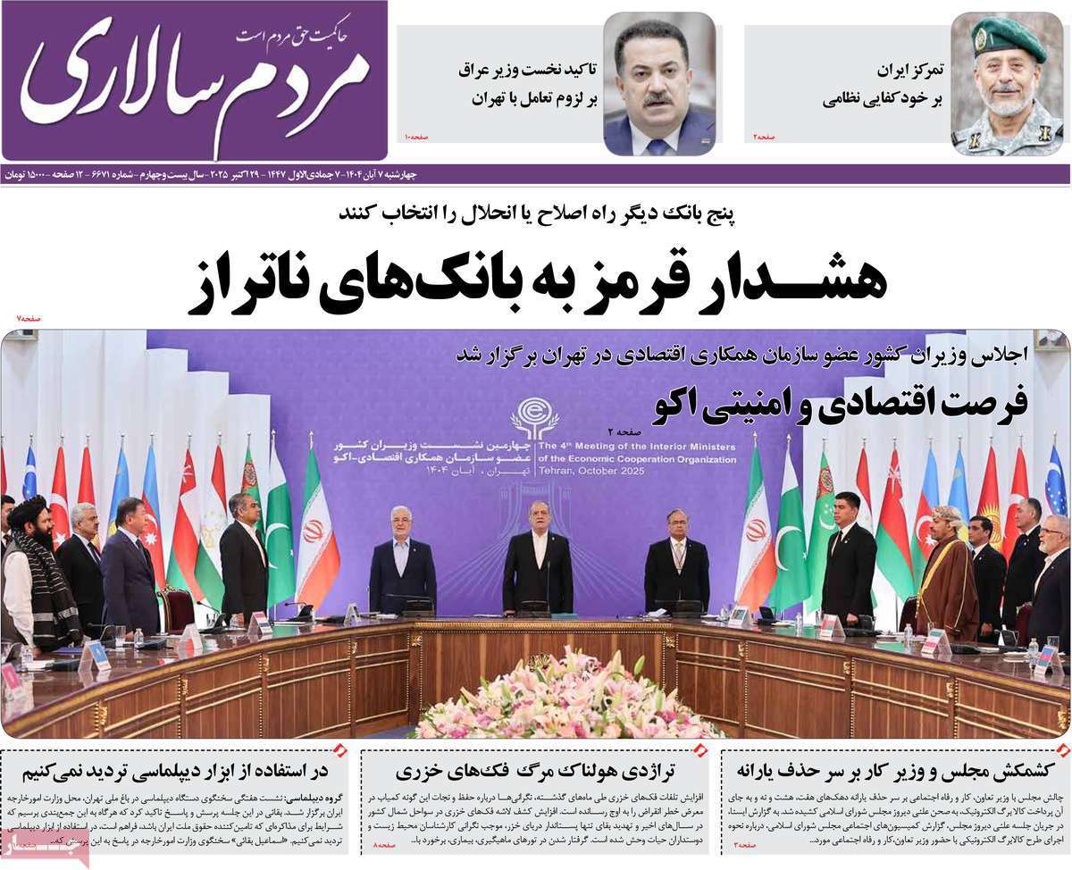 مردم سالاری