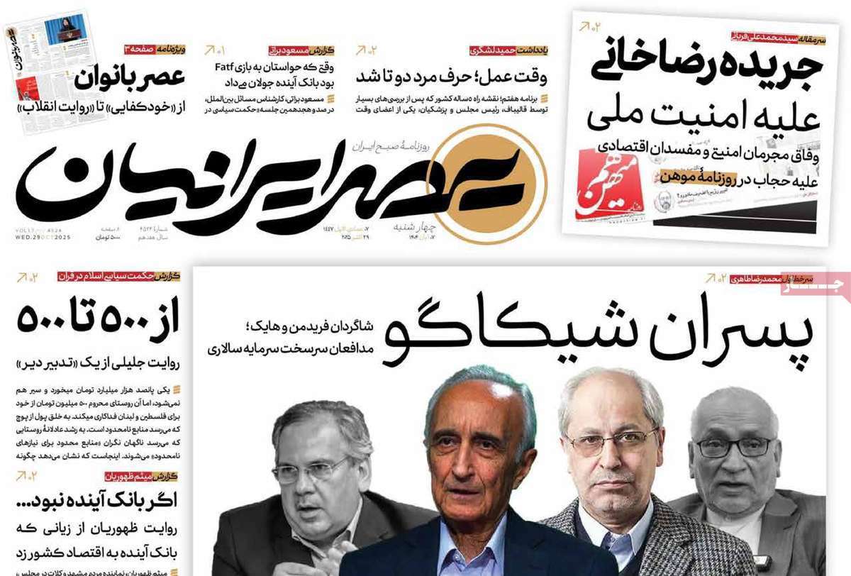 عصر ایرانیان