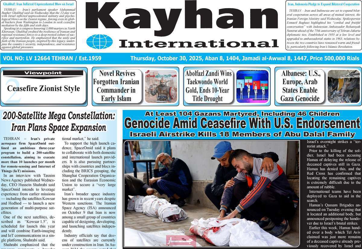 Kayhan International