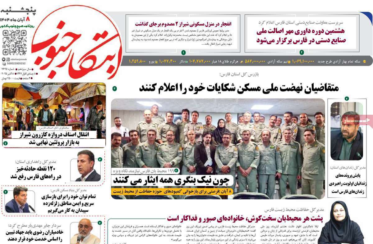 ابتکار جنوب