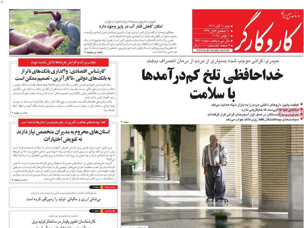 کار و کارگر