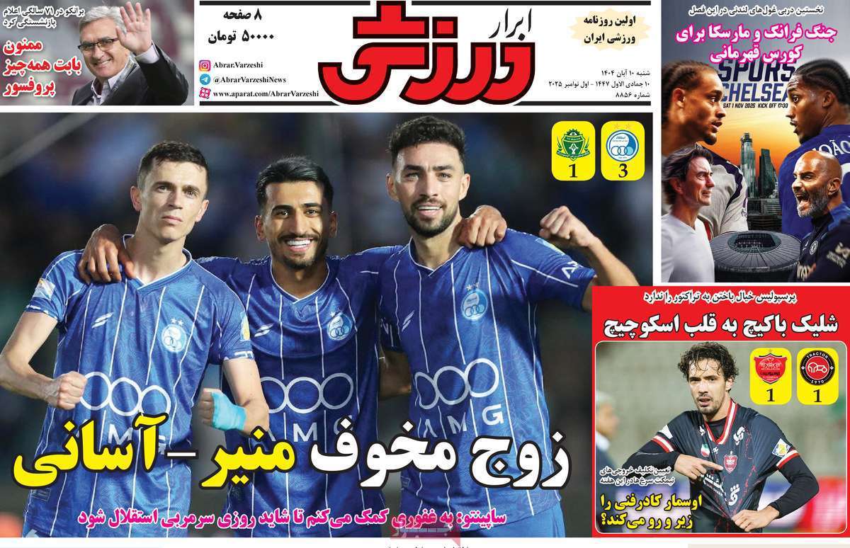 ابرار ورزشی