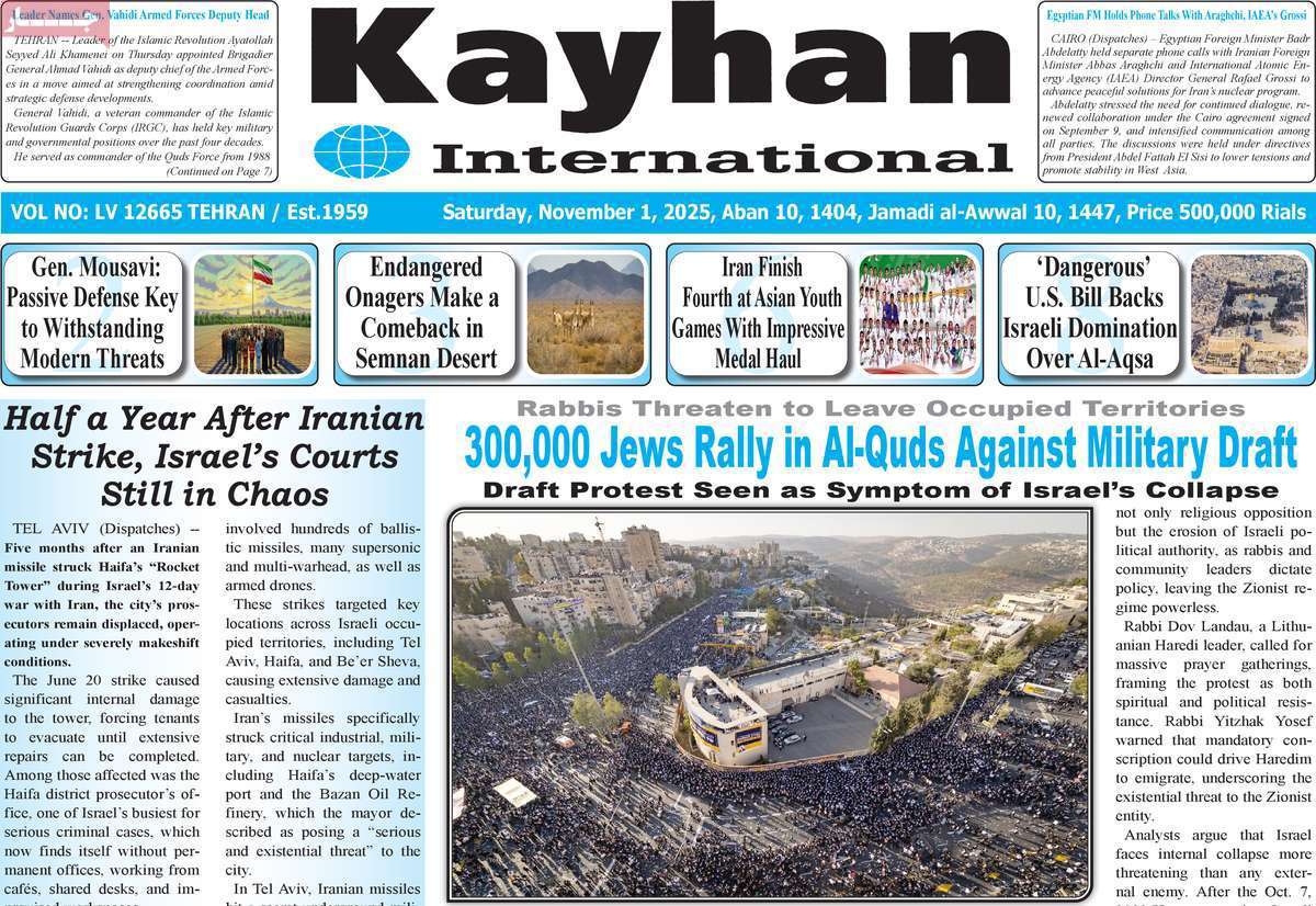 Kayhan International
