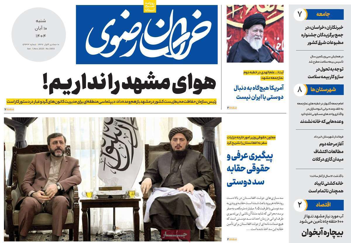 خراسان رضوی