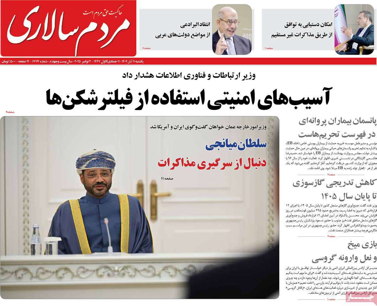 مردم سالاری