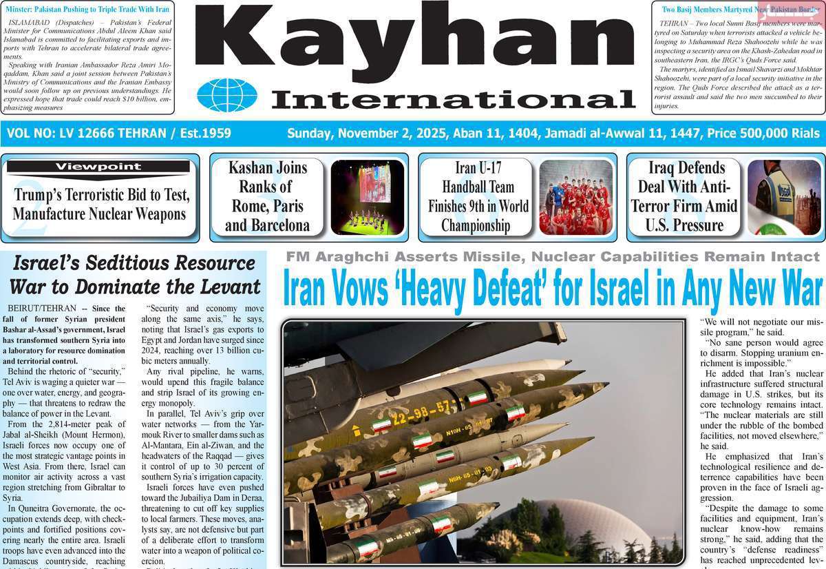 Kayhan International