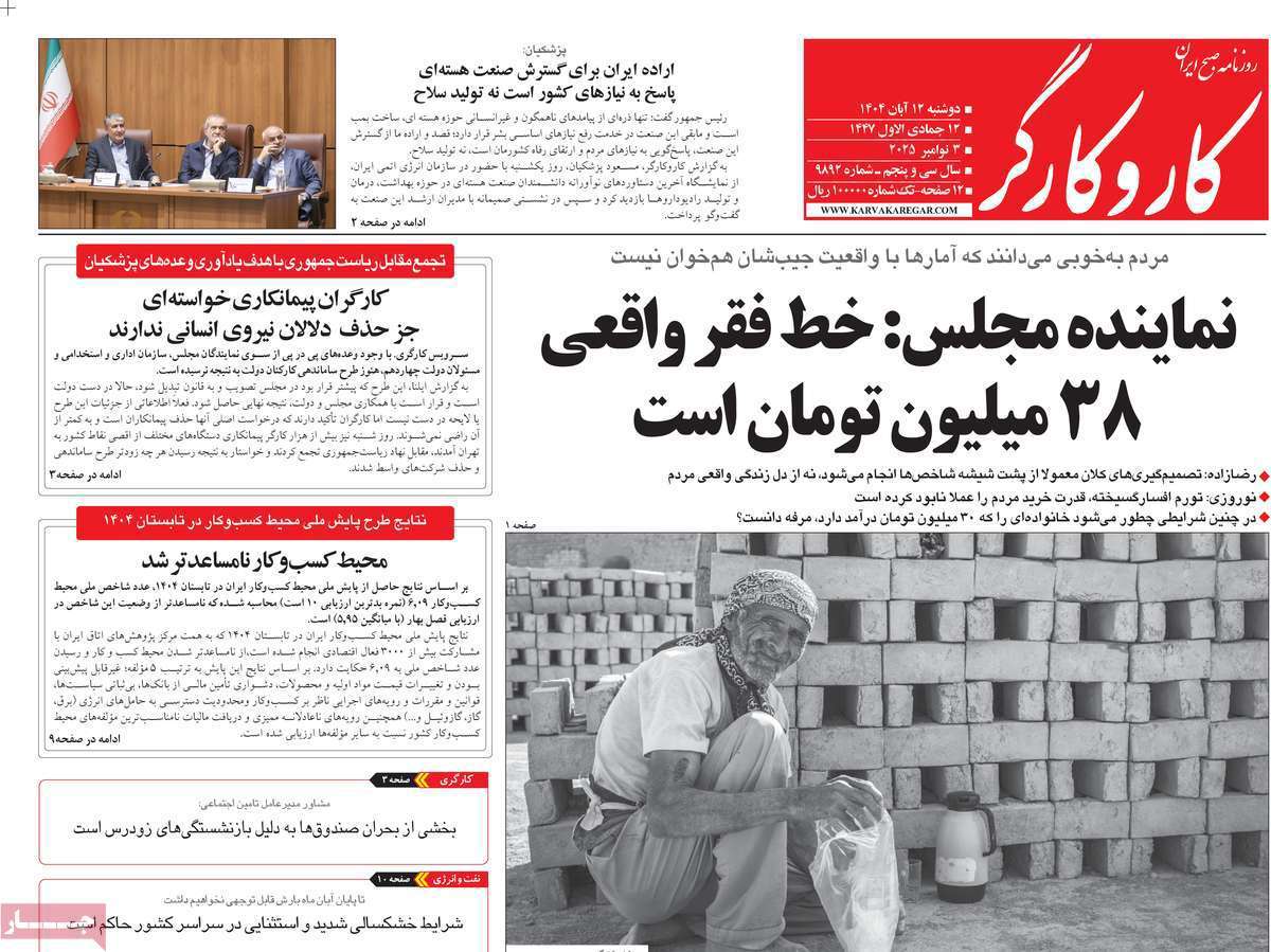 کار و کارگر