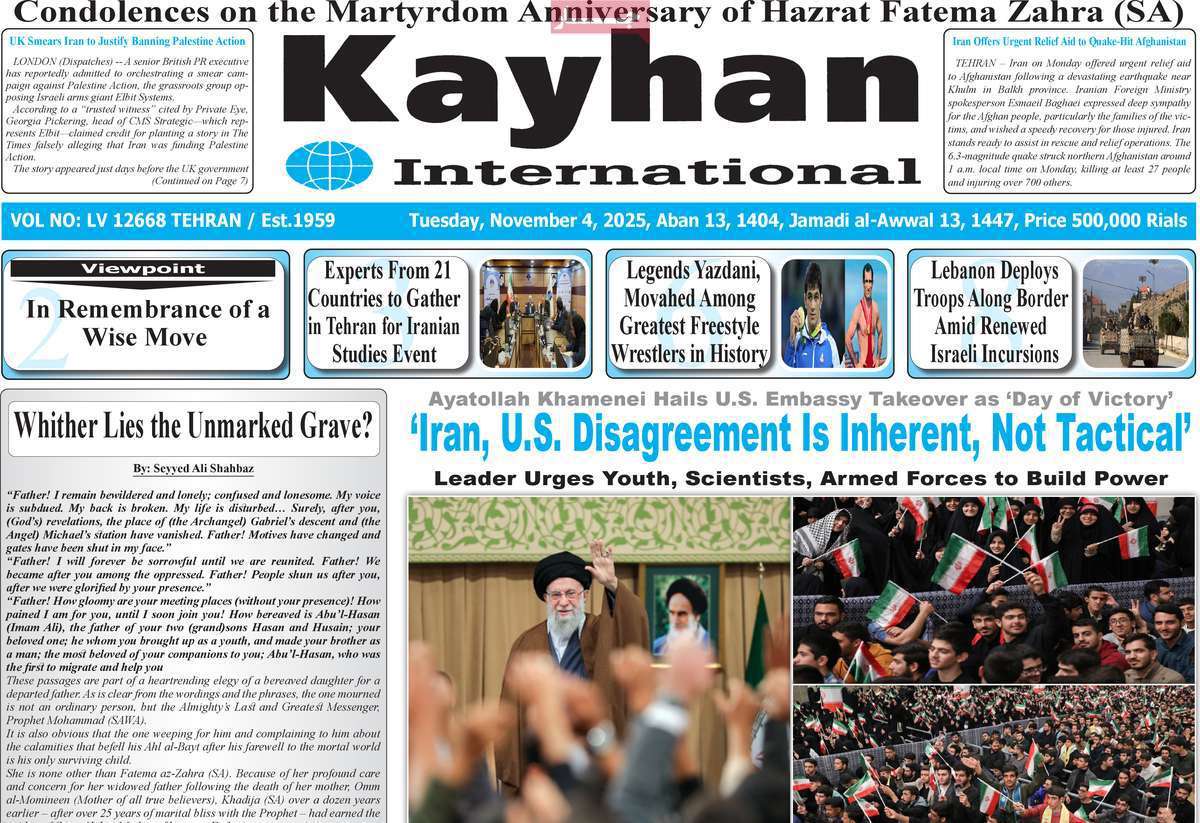 Kayhan International