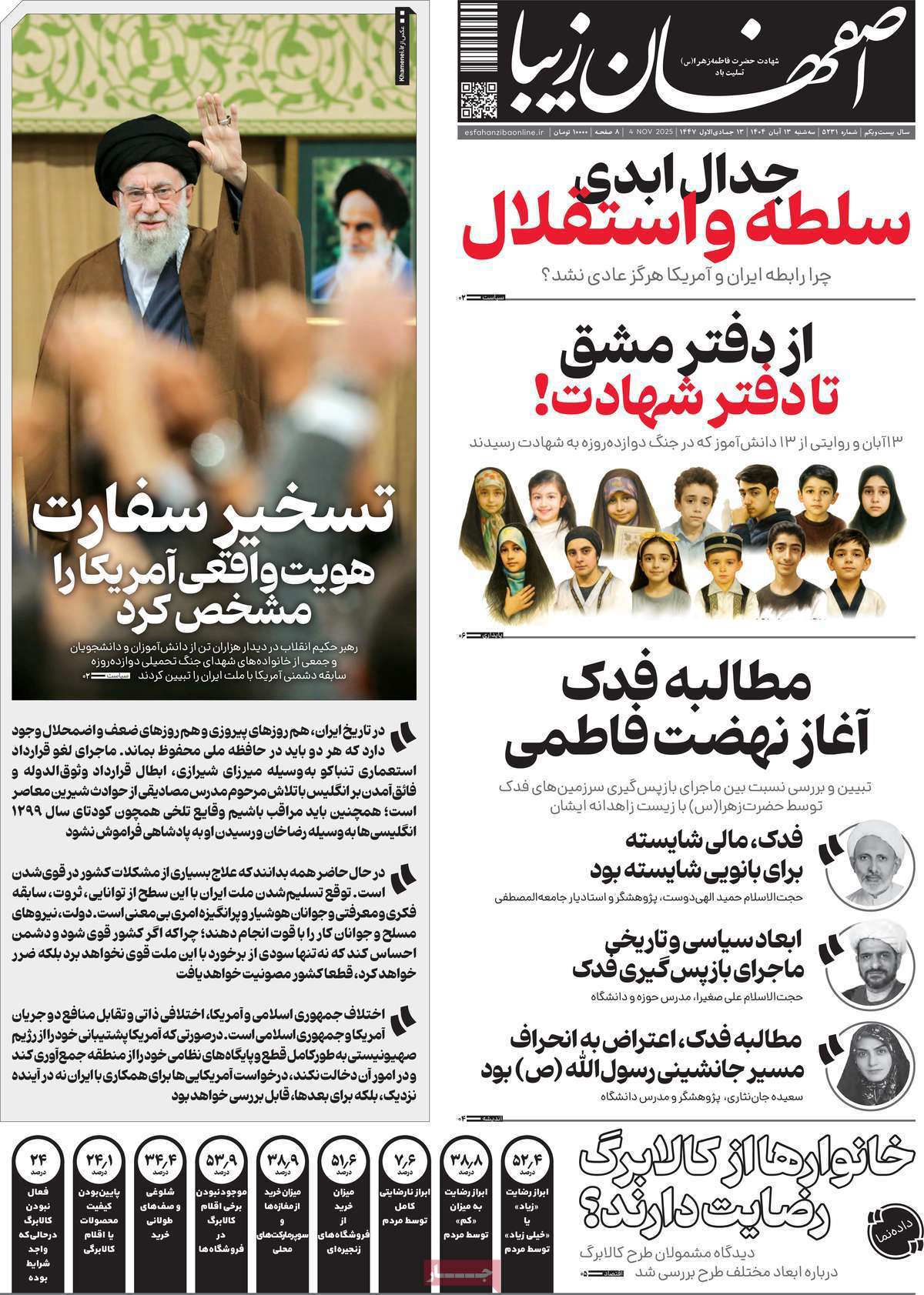 اصفهان زیبا