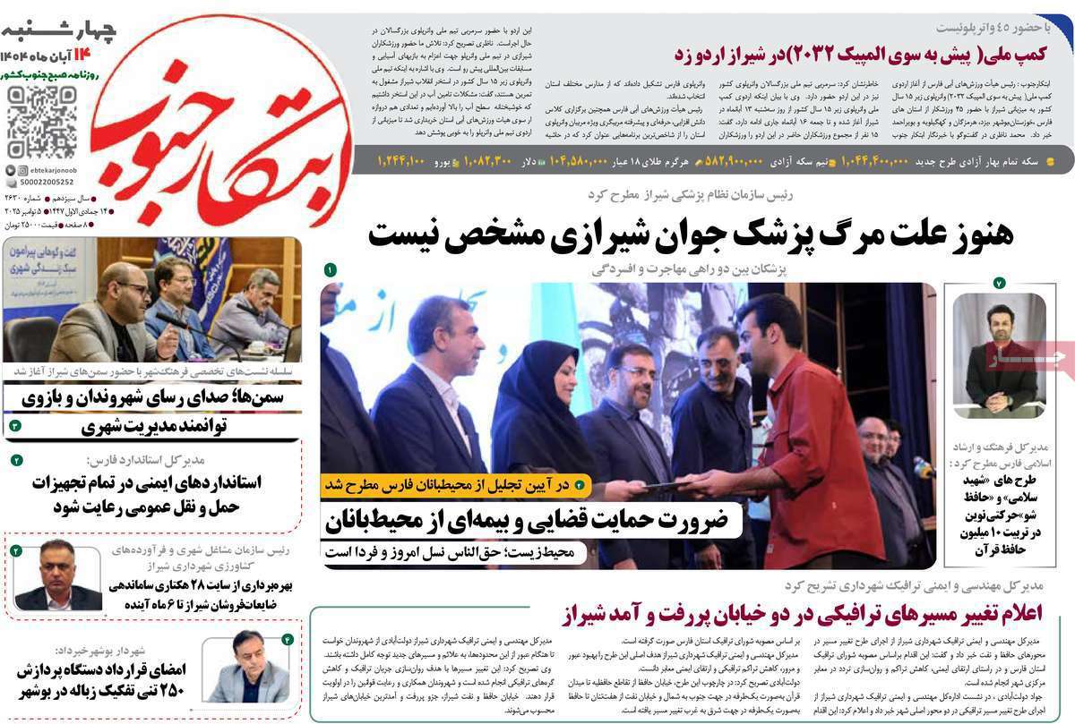 ابتکار جنوب