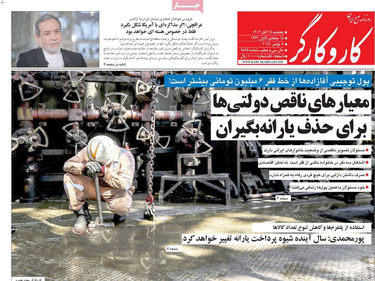 کار و کارگر