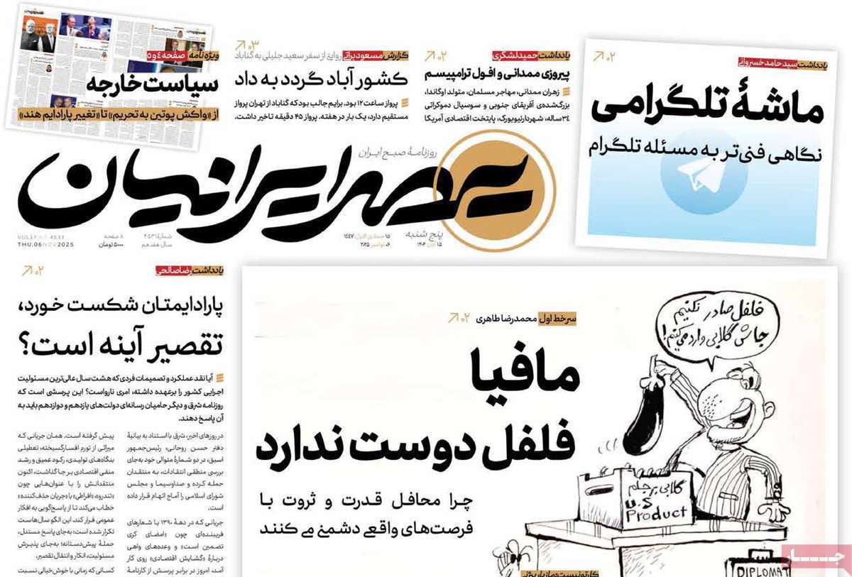 عصر ایرانیان