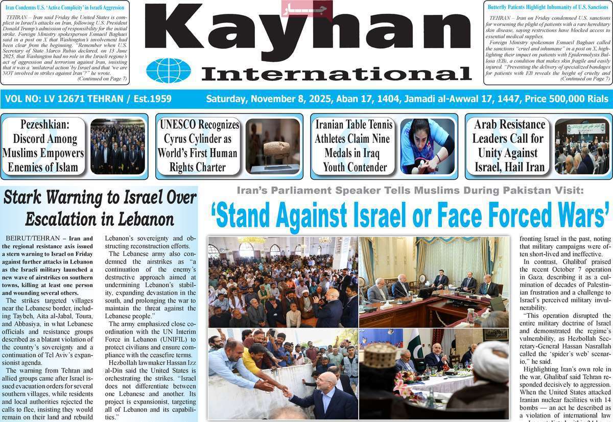 Kayhan International
