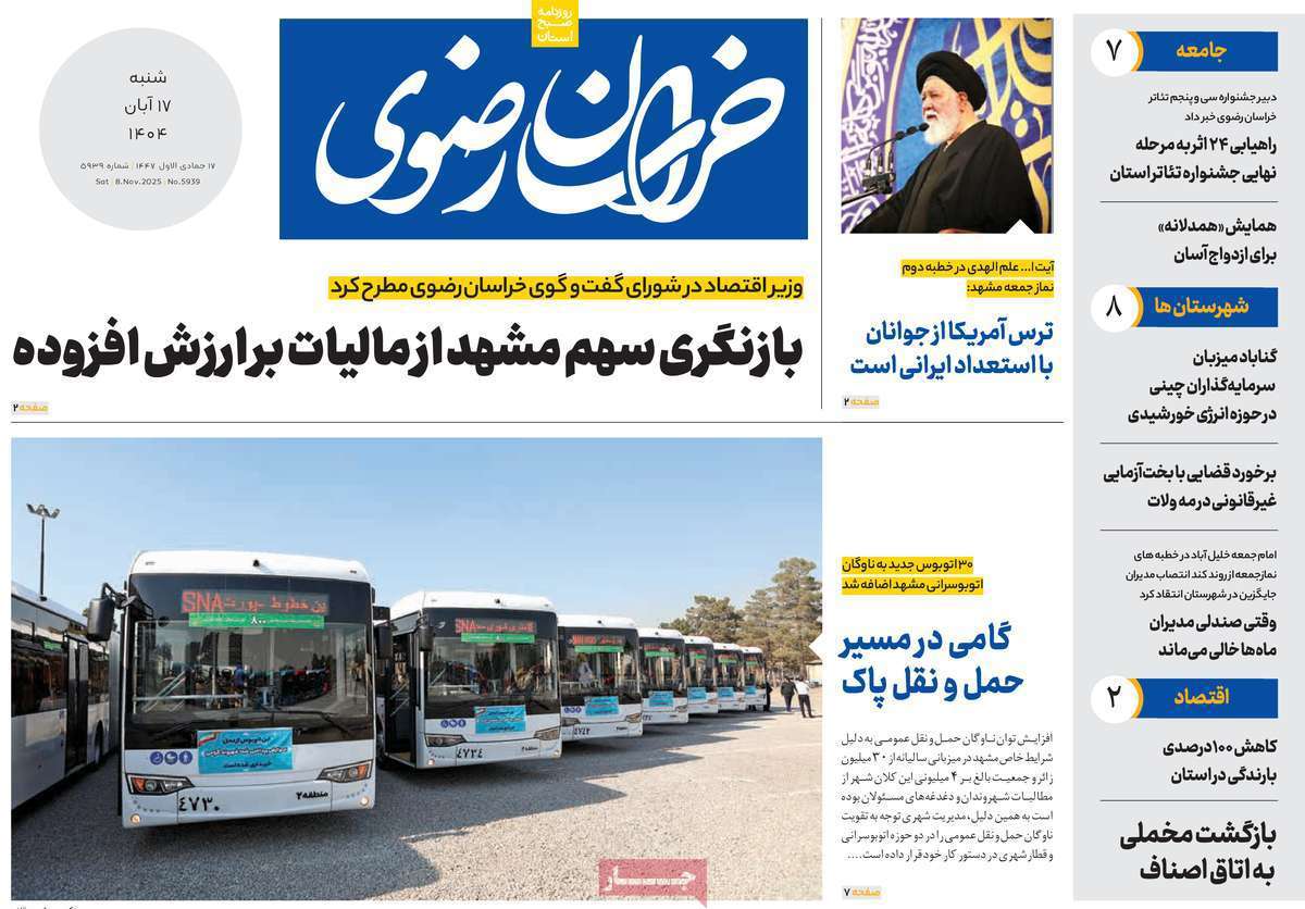 خراسان رضوی