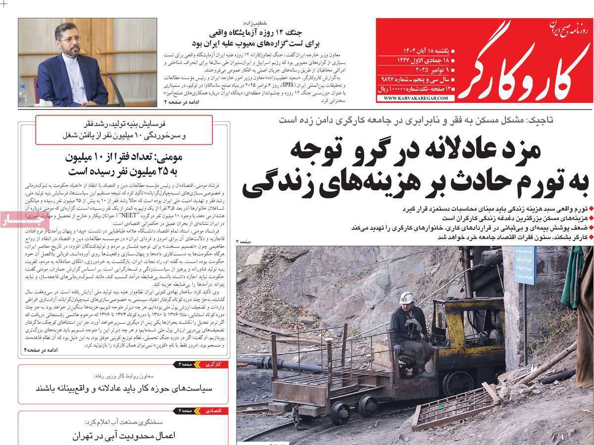 کار و کارگر