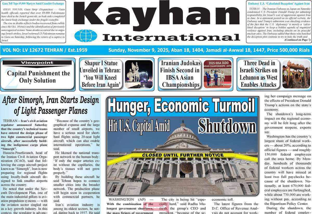 Kayhan International