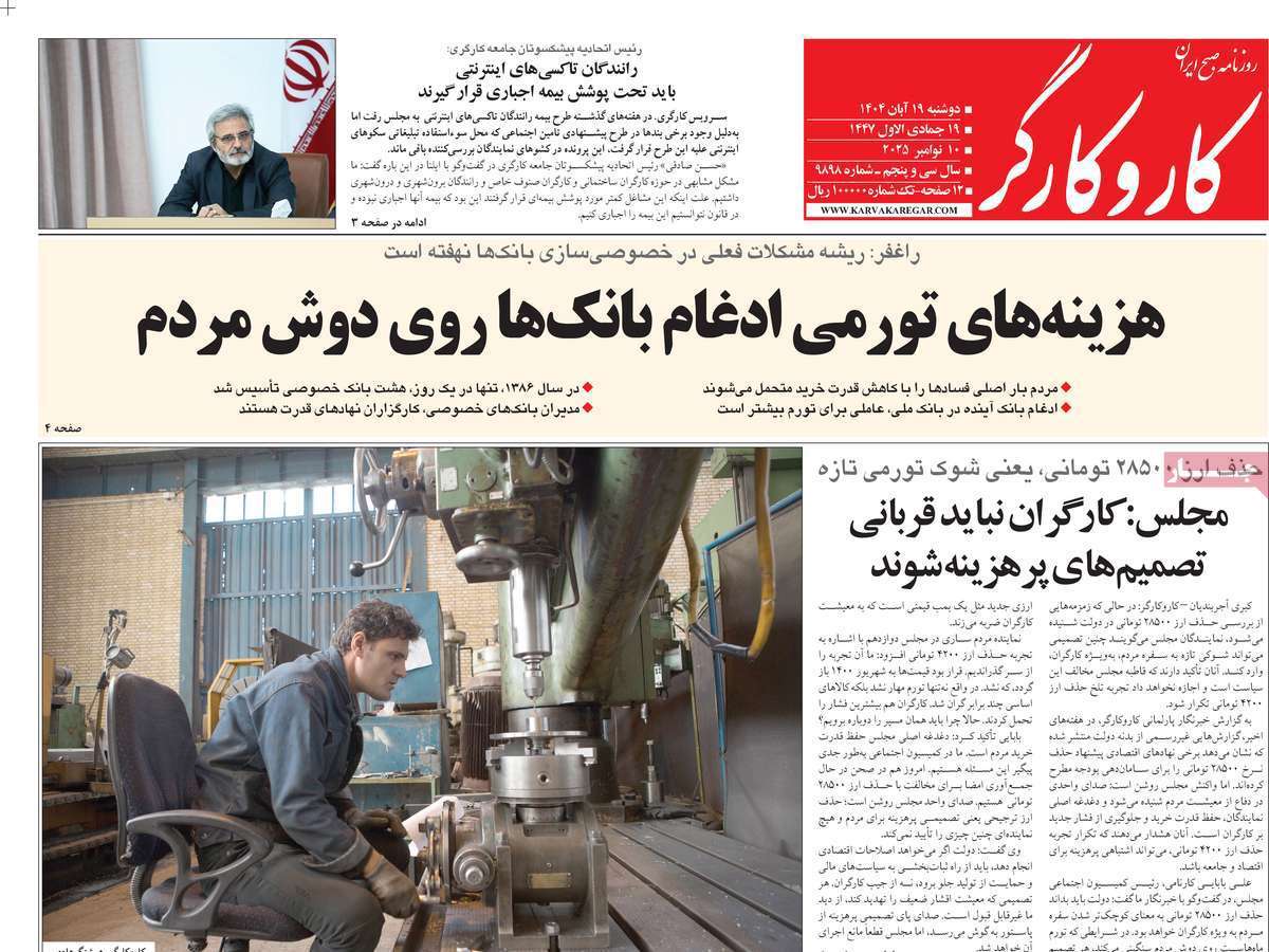 کار و کارگر