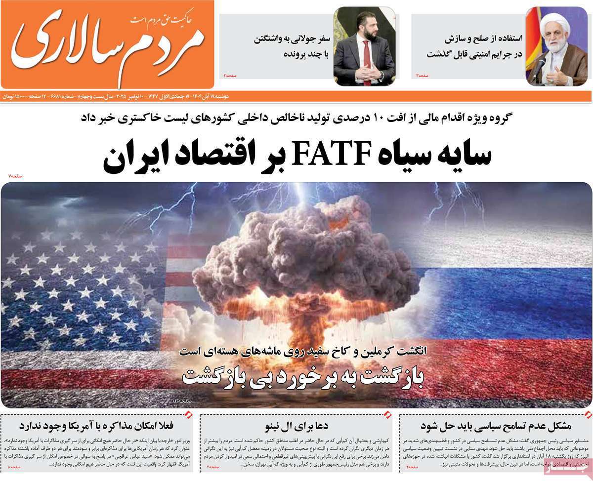 مردم سالاری