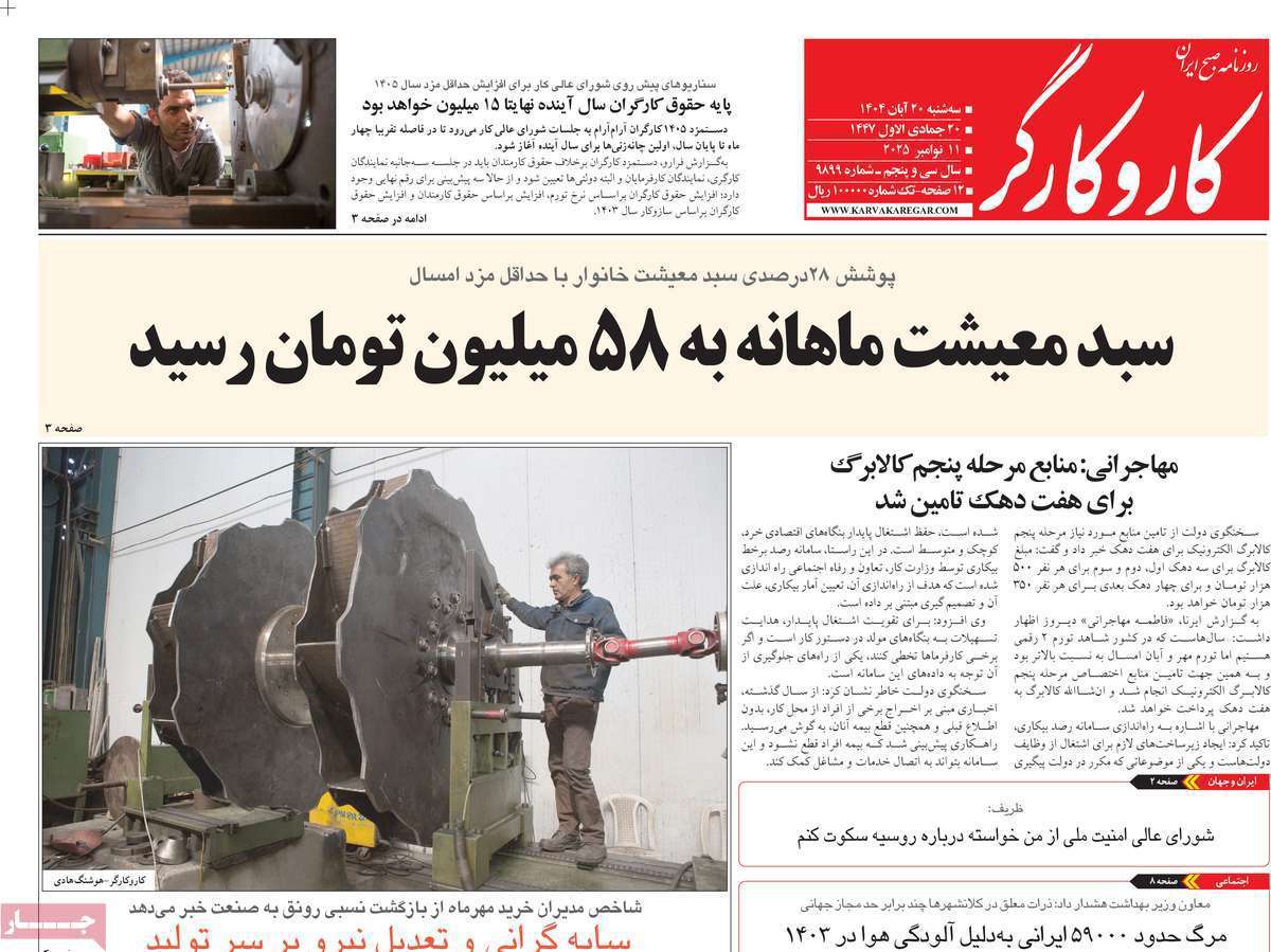 کار و کارگر