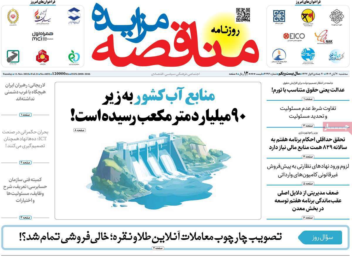 مناقصه مزایده