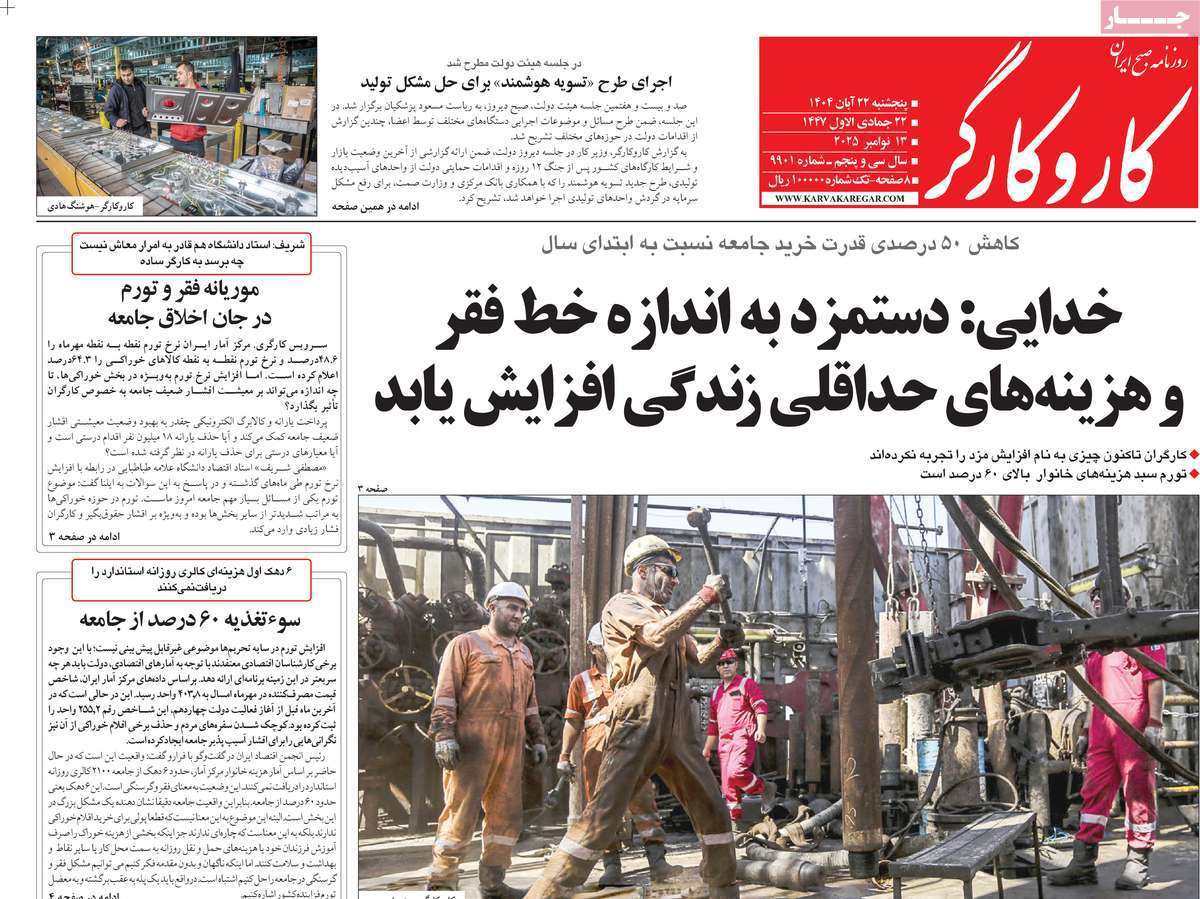 کار و کارگر