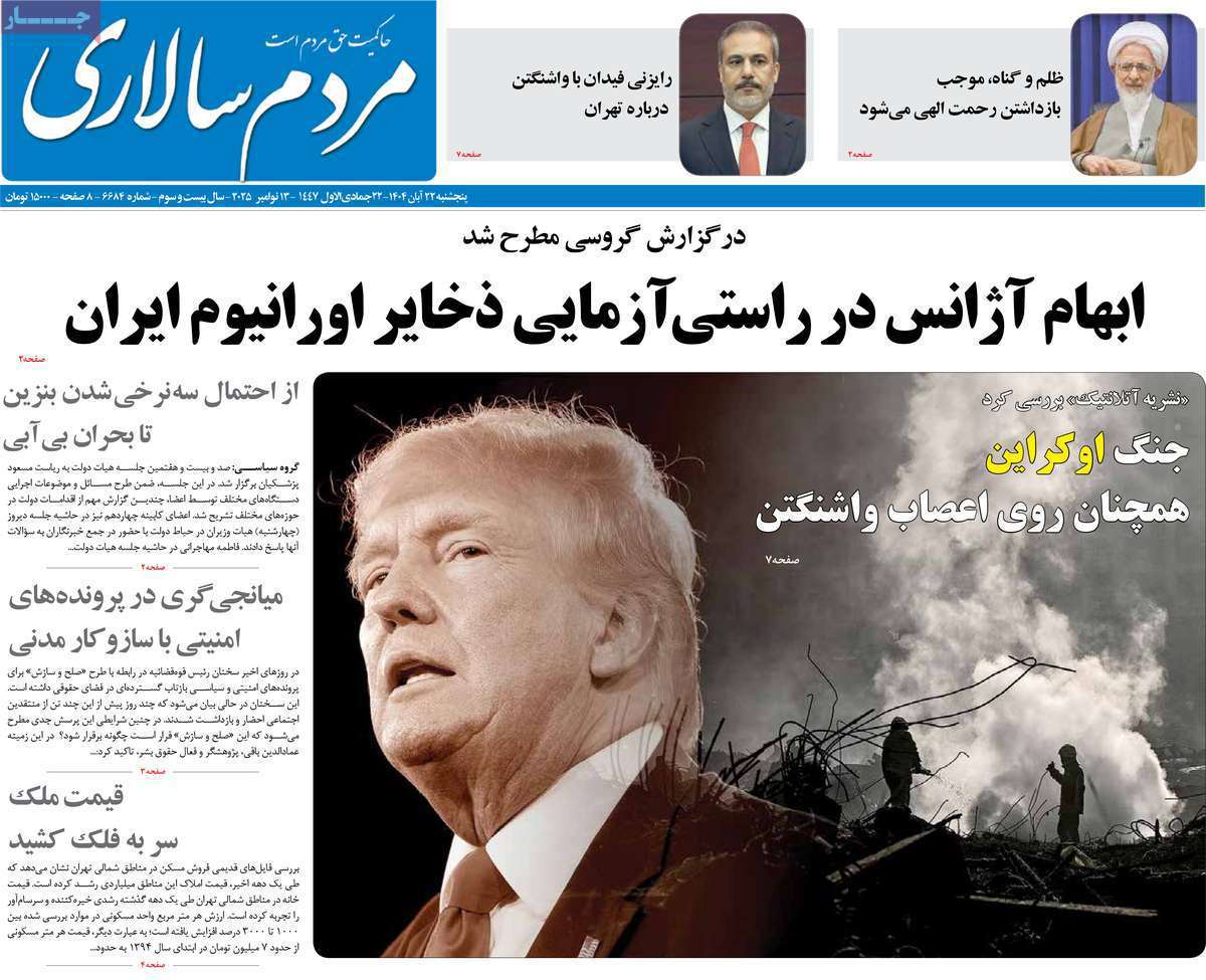 مردم سالاری