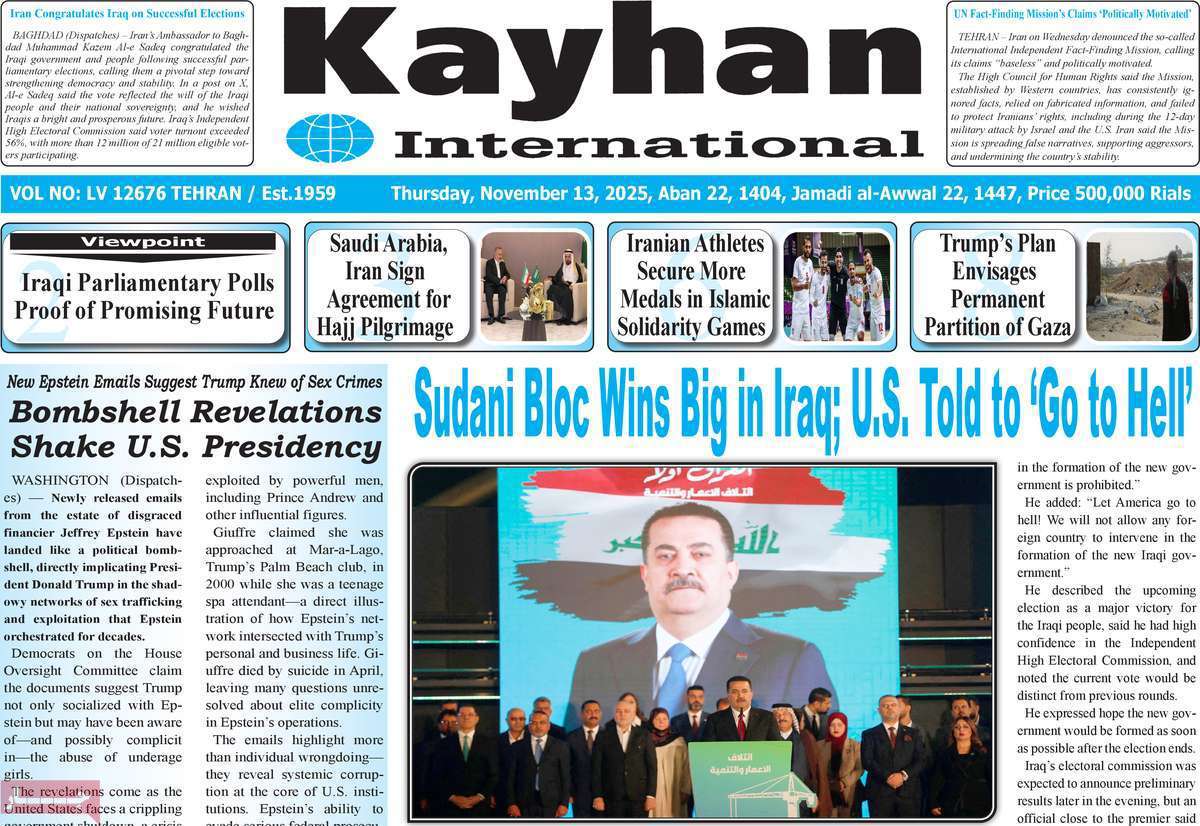 Kayhan International