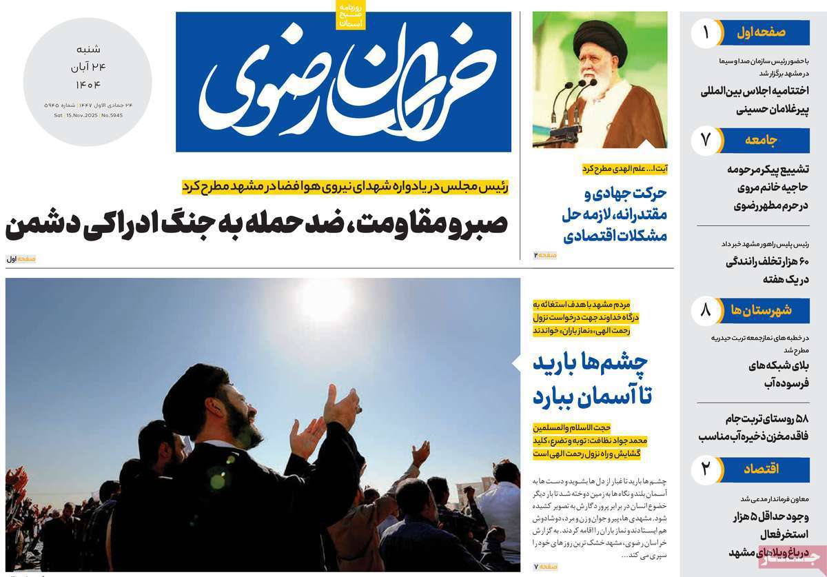 خراسان رضوی