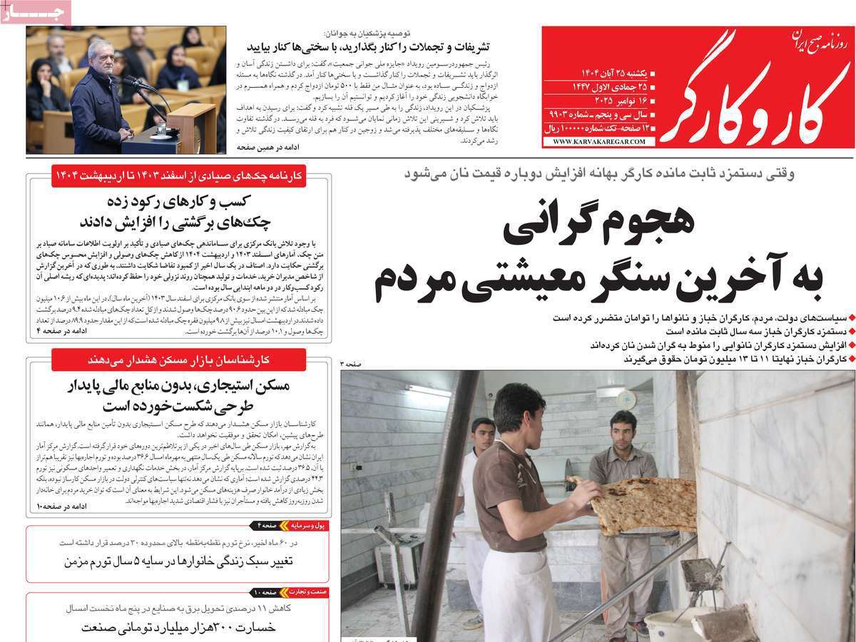 کار و کارگر