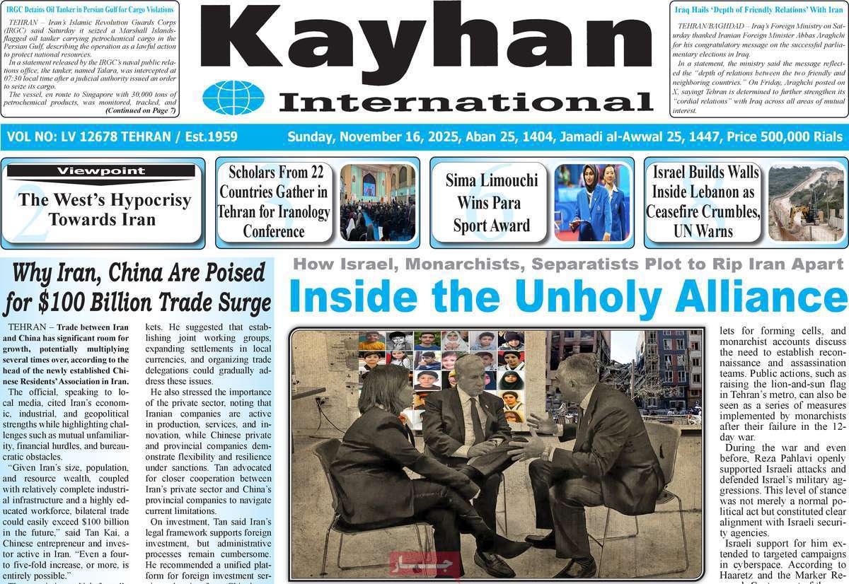 Kayhan International