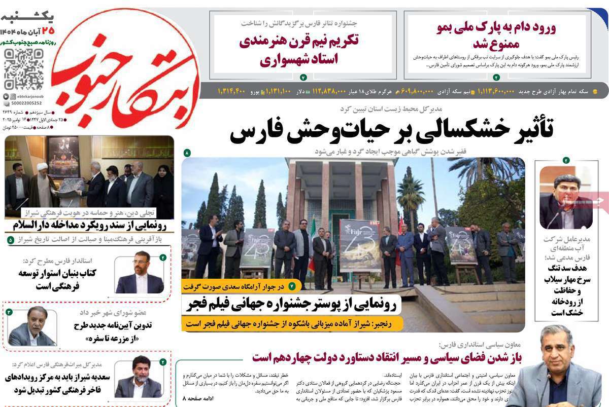 ابتکار جنوب