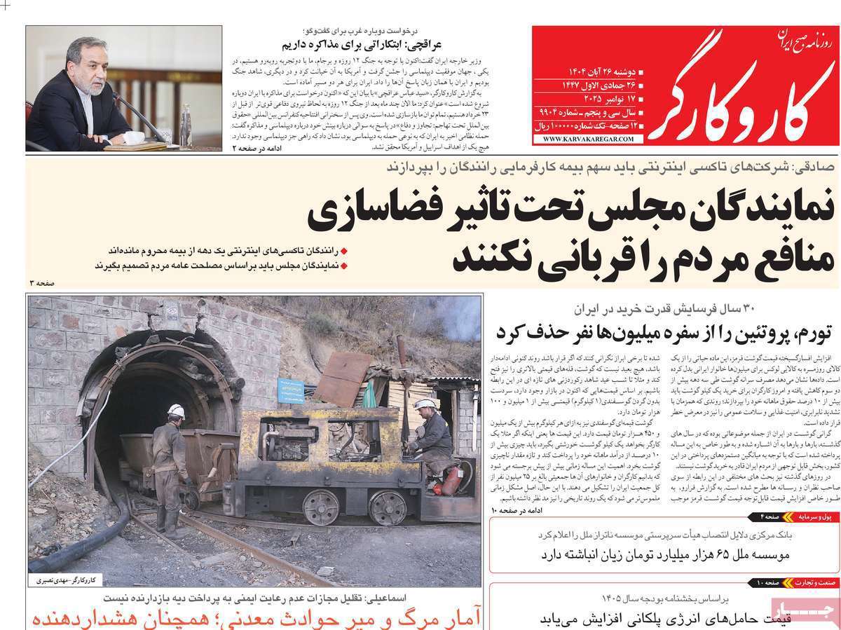 کار و کارگر